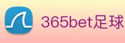 365bet足球 Logo